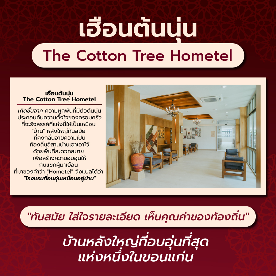 สัมมนา ขอนแก่น