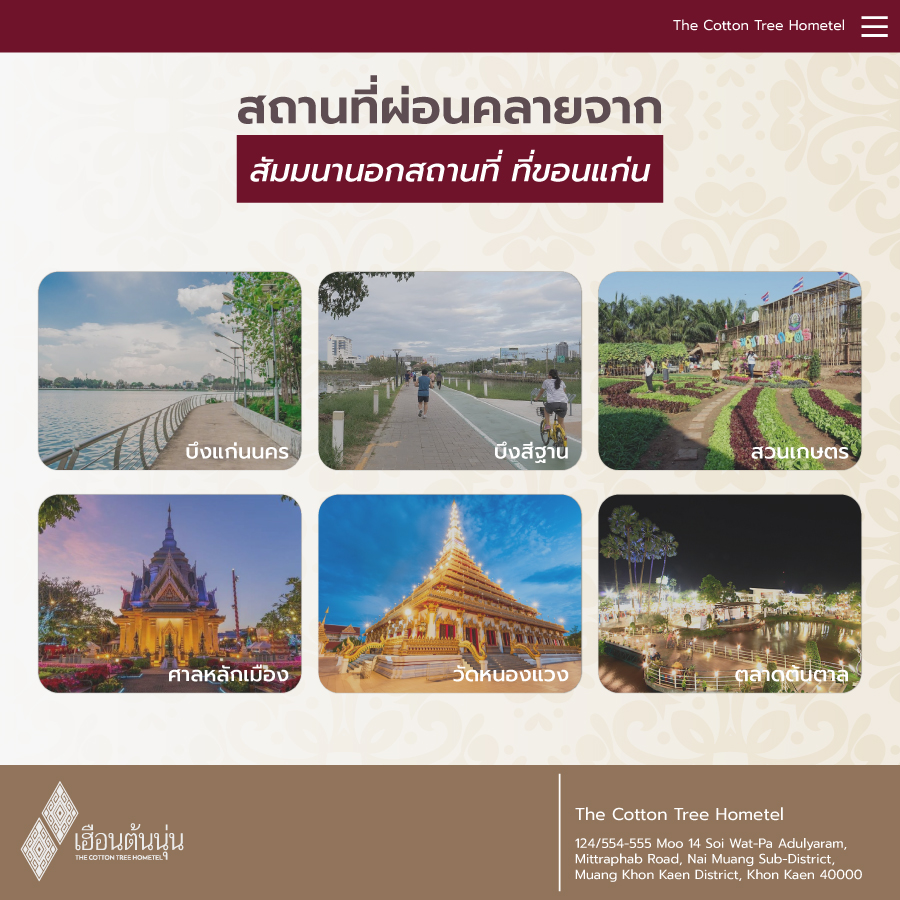 จัดสัมมนา