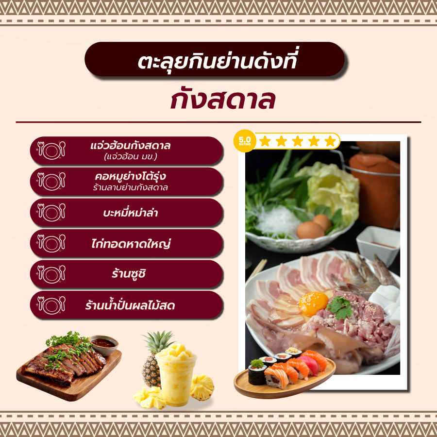 สัมมนา ขอนแก่น