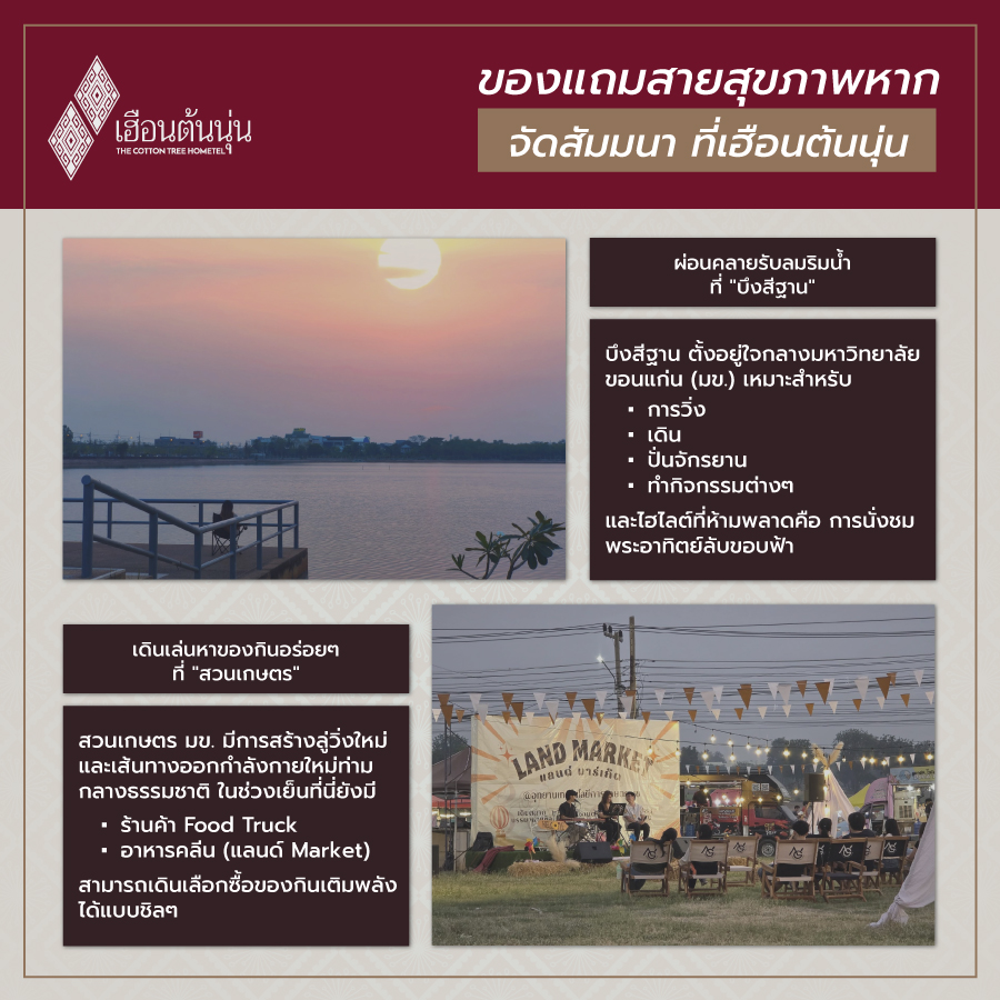 จัดสัมมนา
