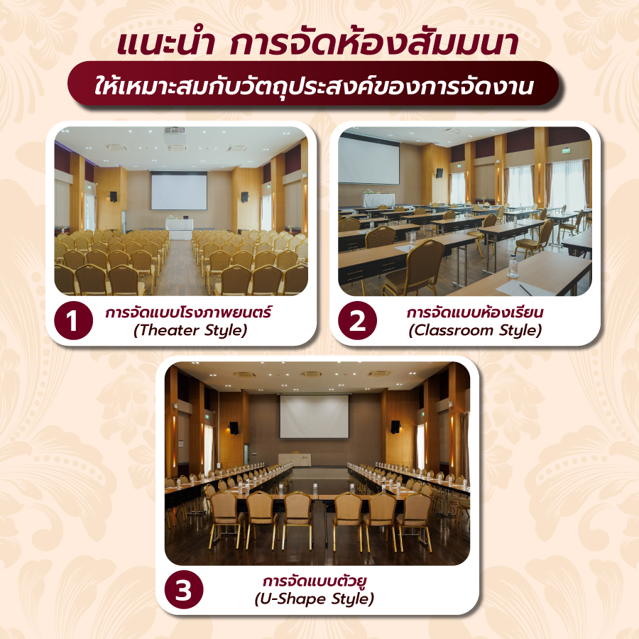 สัมมนา ขอนแก่น