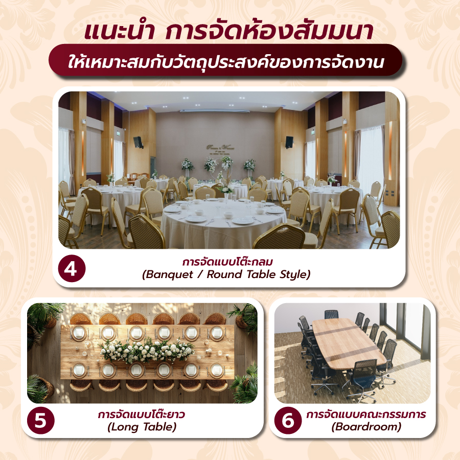 สัมมนา ขอนแก่น
