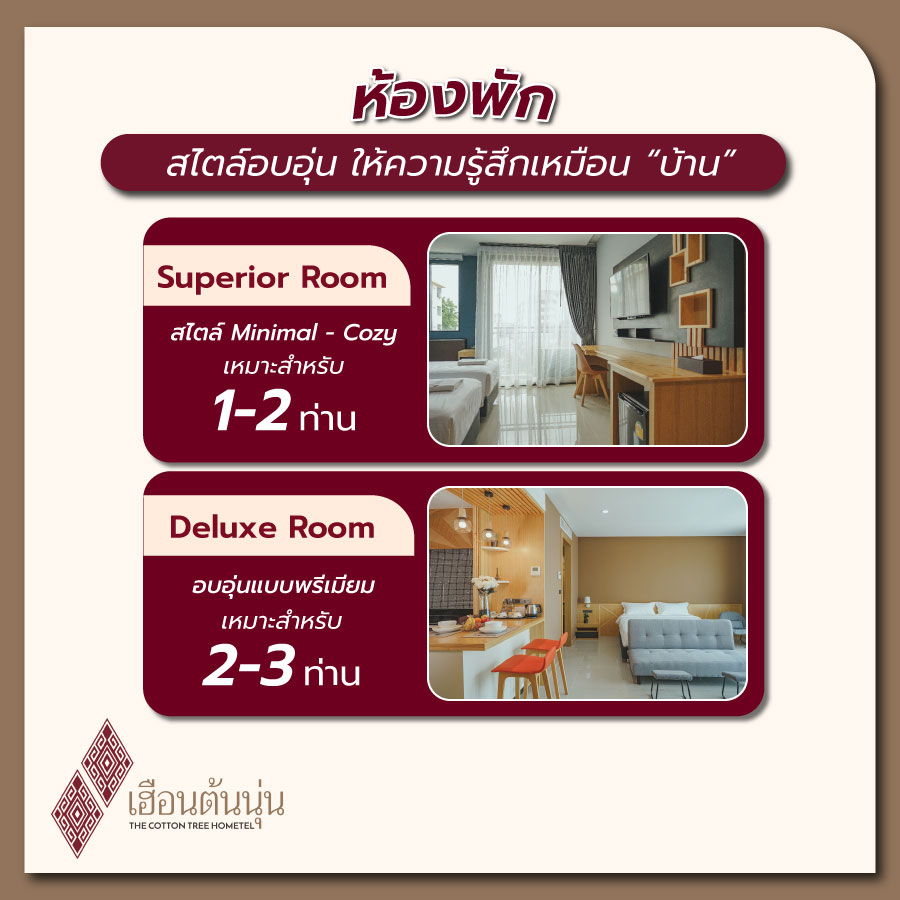 สัมมนา ขอนแก่น
